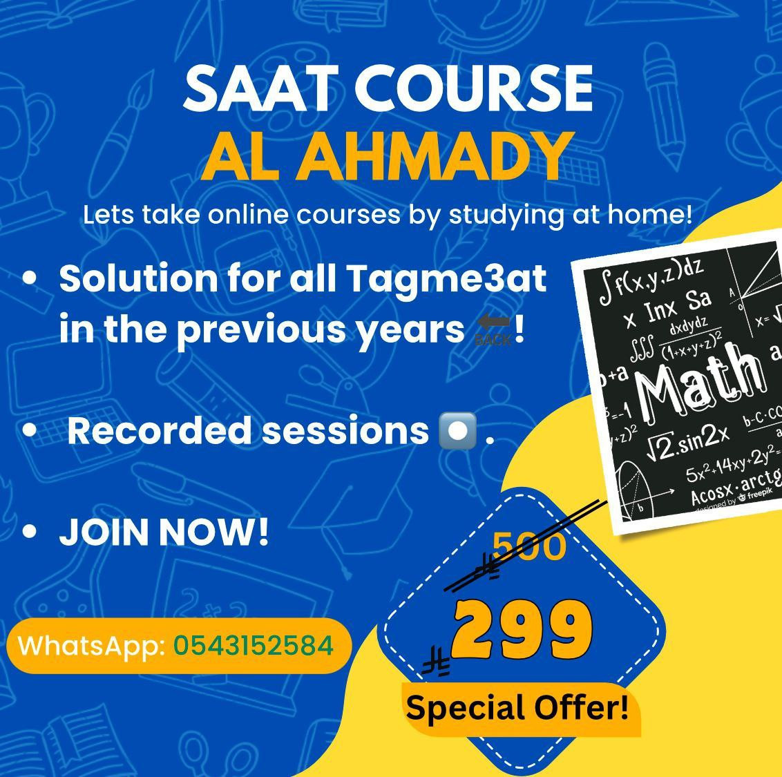 saat 2026 نسخ 1